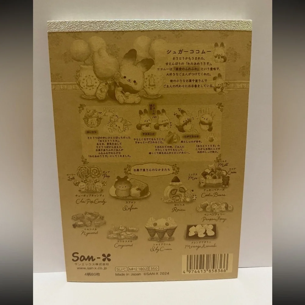 San-X 2024 Sugarcocomuu Memo Pad